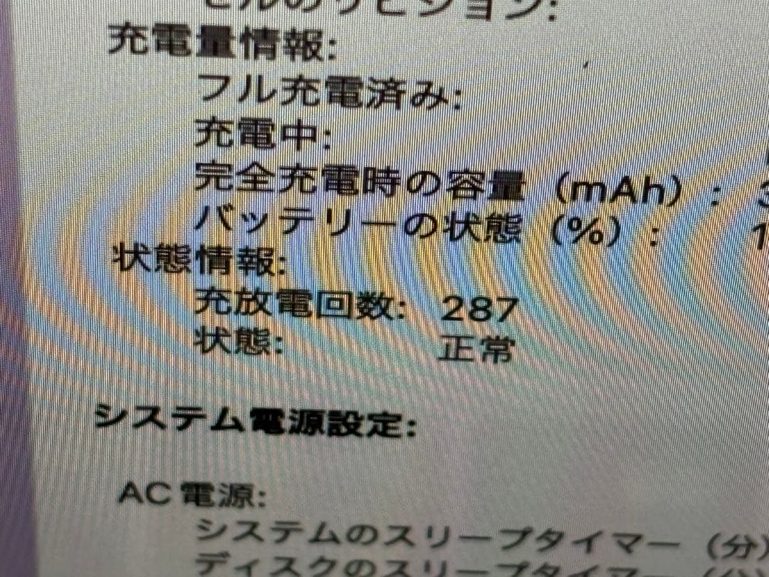 【再値下げ】【ジャンク】MacBook Pro 13インチ (2016)