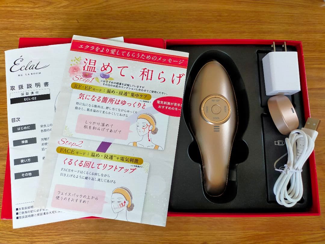 【美品】MEラボンエクラ 美顔器　IKKOプロデュース