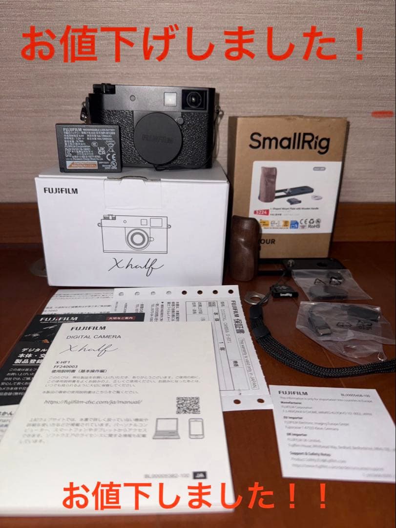 【美品】富士フィルム X-half x-hf1 ブラック　グリップ付