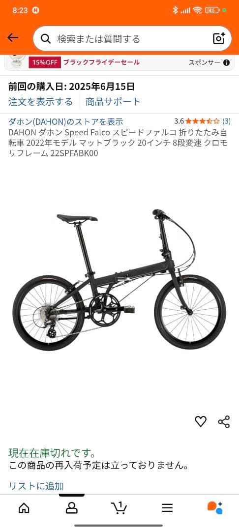 dahon speed falco マットブラック