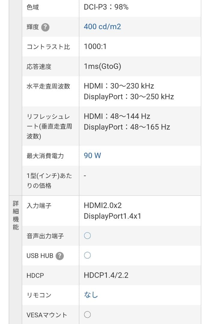 DELL 27インチゲーミングモニター 165Hz QHD HDR対応