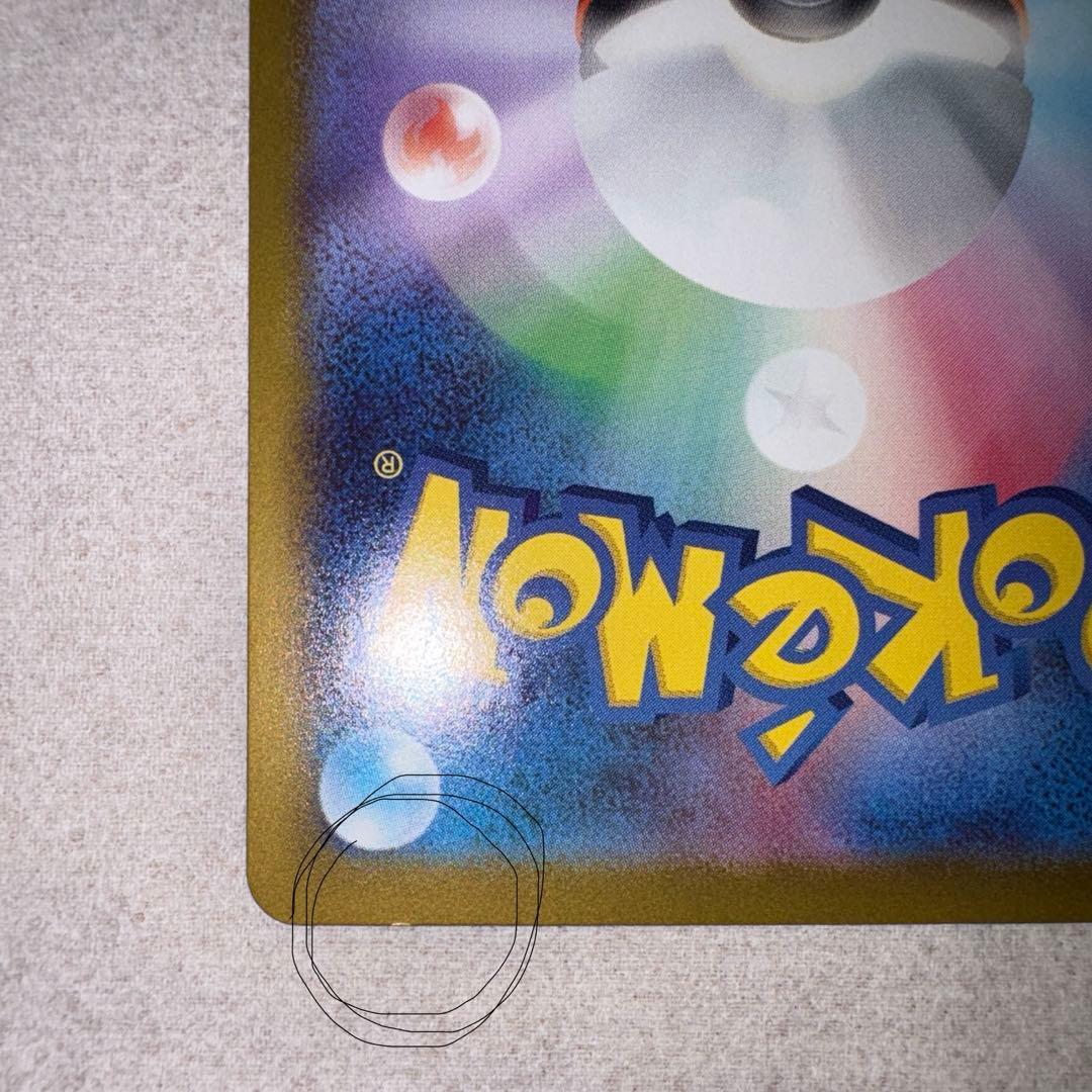 ポケモンカード　スタートデッキ100 リーリエのピッピex sar