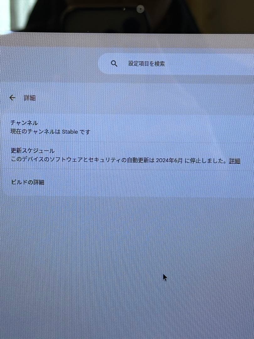 Acer Chromebook Spin 11 ‘17年モデル 日本語配列