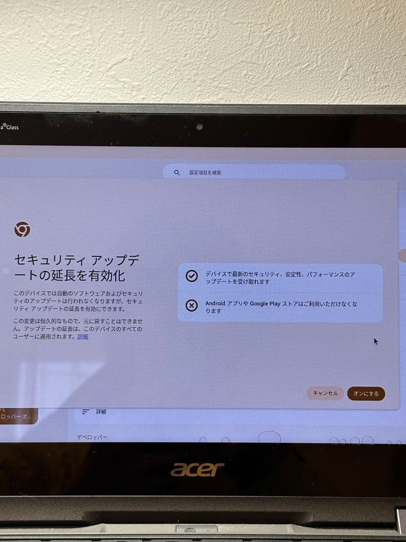 Acer Chromebook Spin 11 ‘17年モデル 日本語配列