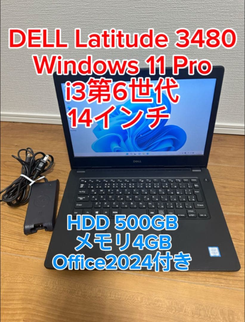 Windowsノート本体 DELL3480 i3 6006U 2GHz/4GB/HDD500GB