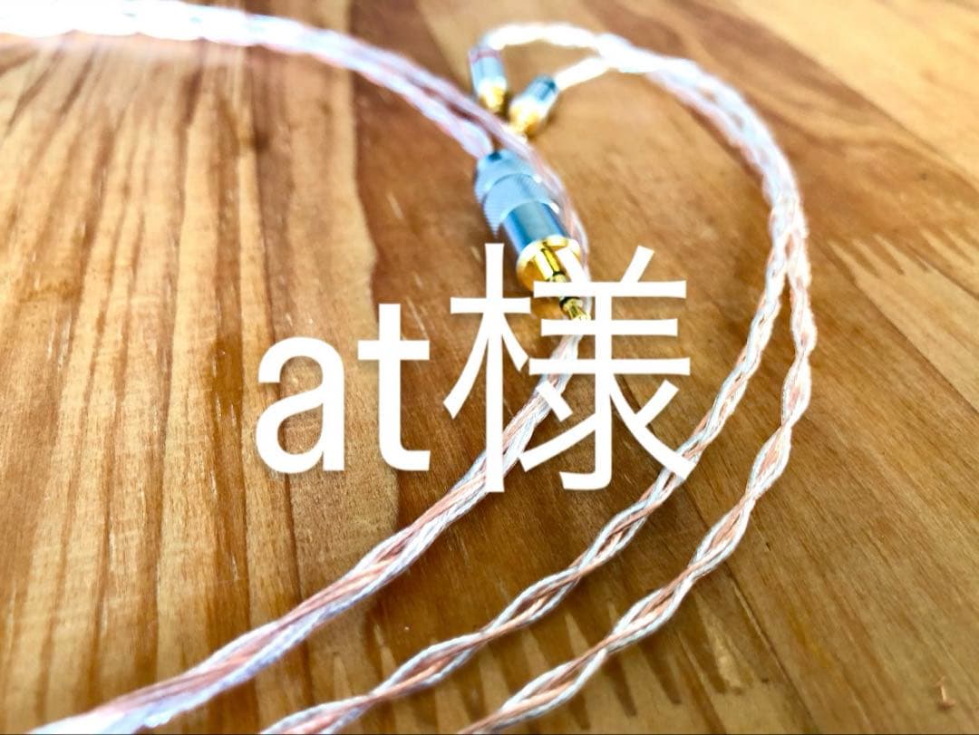 at様リケーブル2本・修理1本