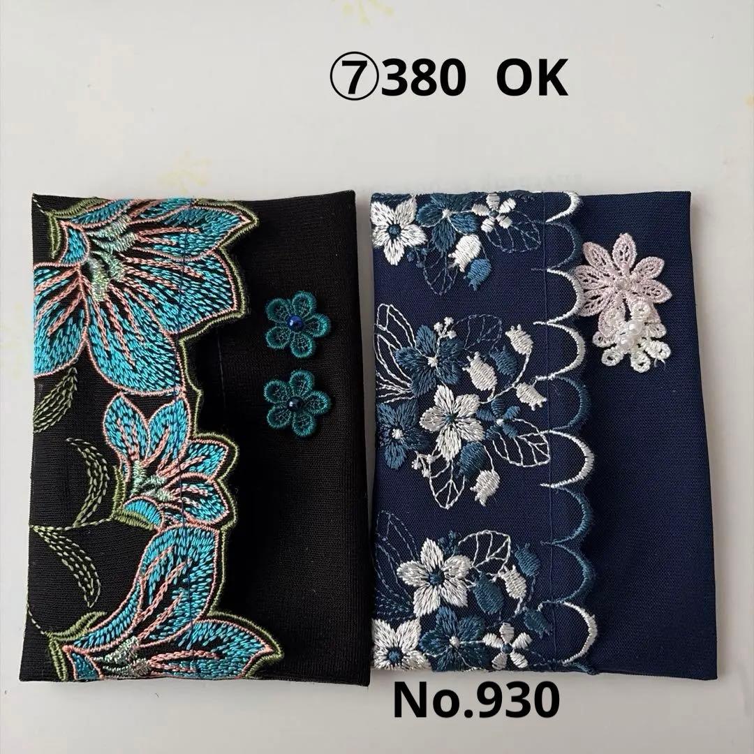 reonyan☆購入前プロフ確認☆様 ポケットティッシュケースNo.922