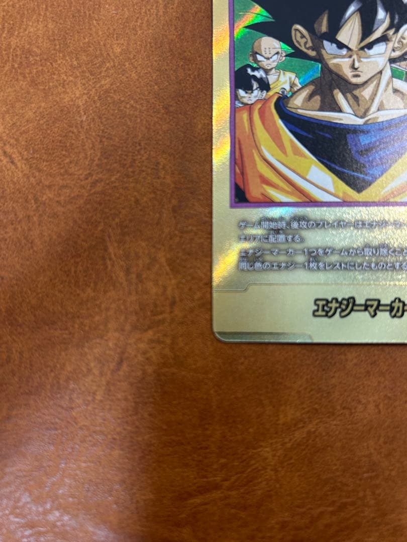 ドラゴンボールカード フュージョンワールド　エナジーマーカー　金　24巻