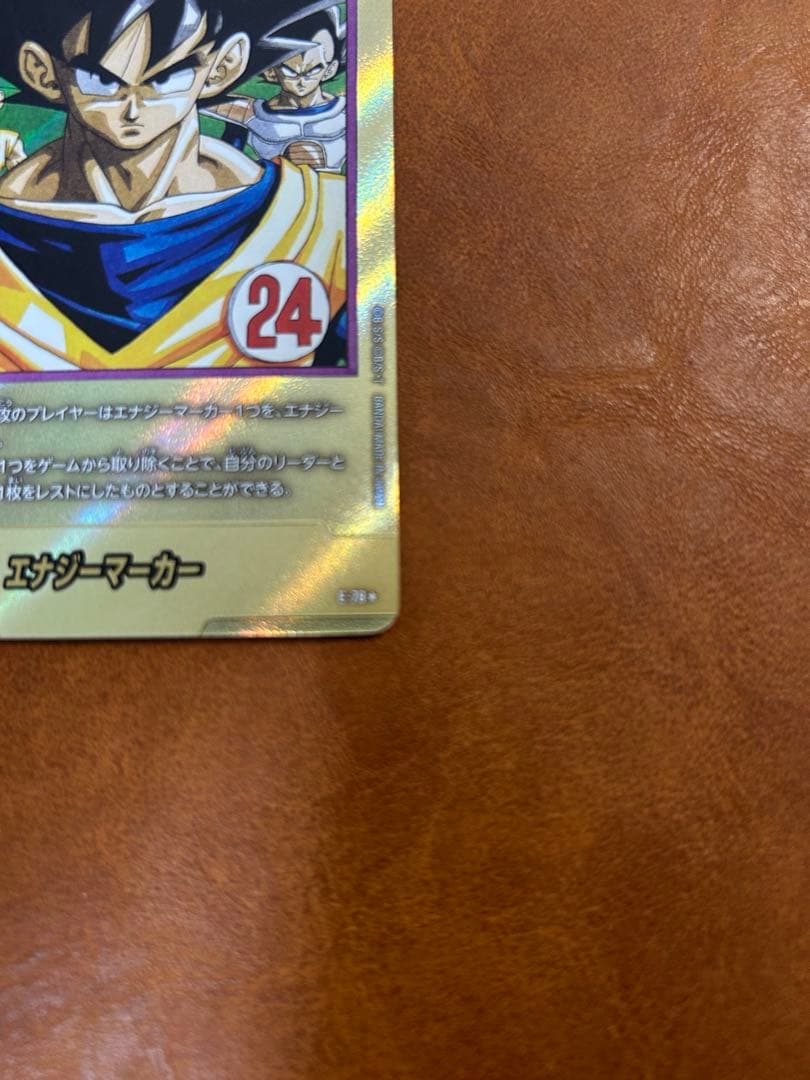 ドラゴンボールカード フュージョンワールド　エナジーマーカー　金　24巻