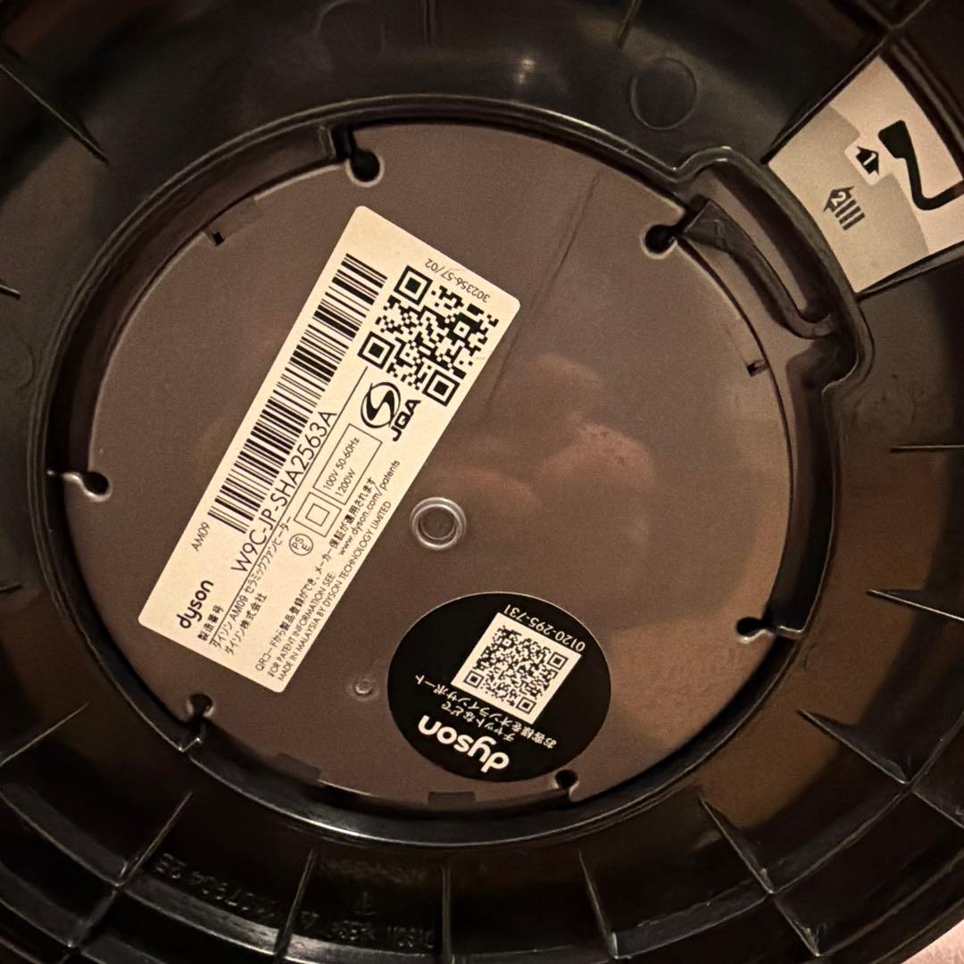 【美品】ダイソン　AM09 2023年製　hot＋cool 純正リモコン付き