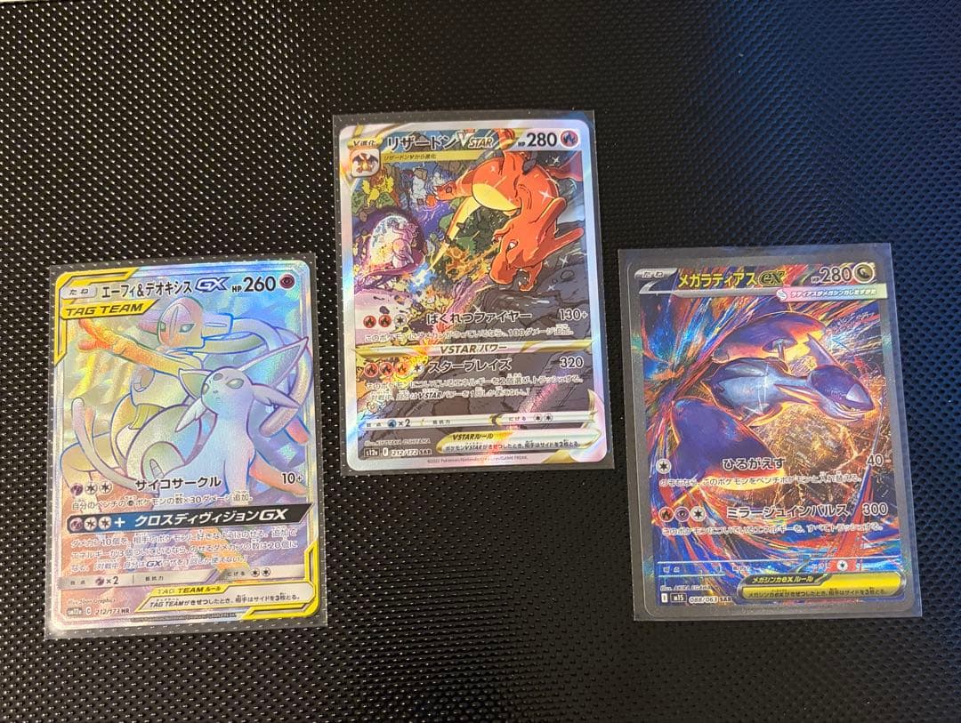 ぬ*ま様 SAR.HRセット