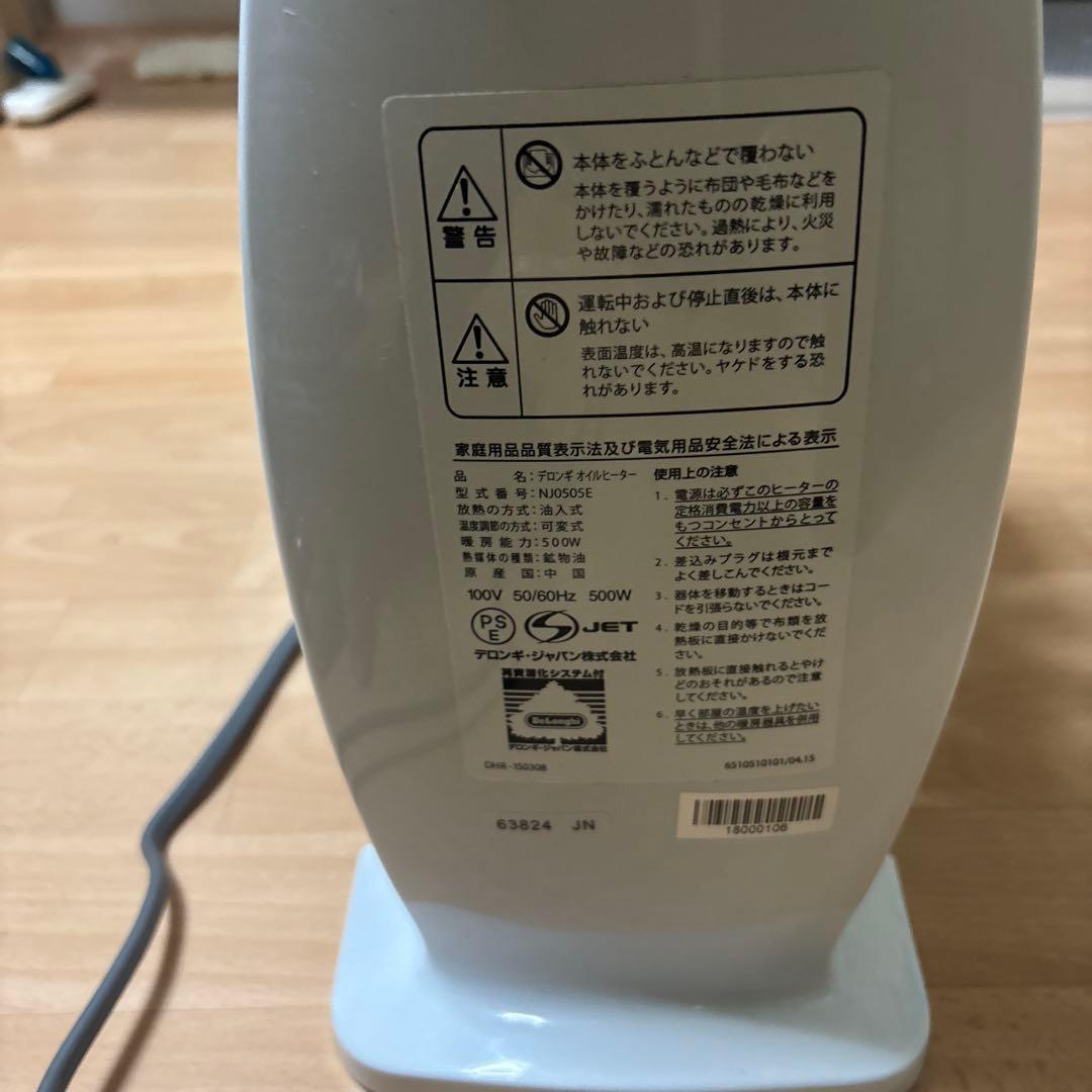 プ*ナ様 電気ヒーター Delonghi ミニオイルヒーターNJO505E