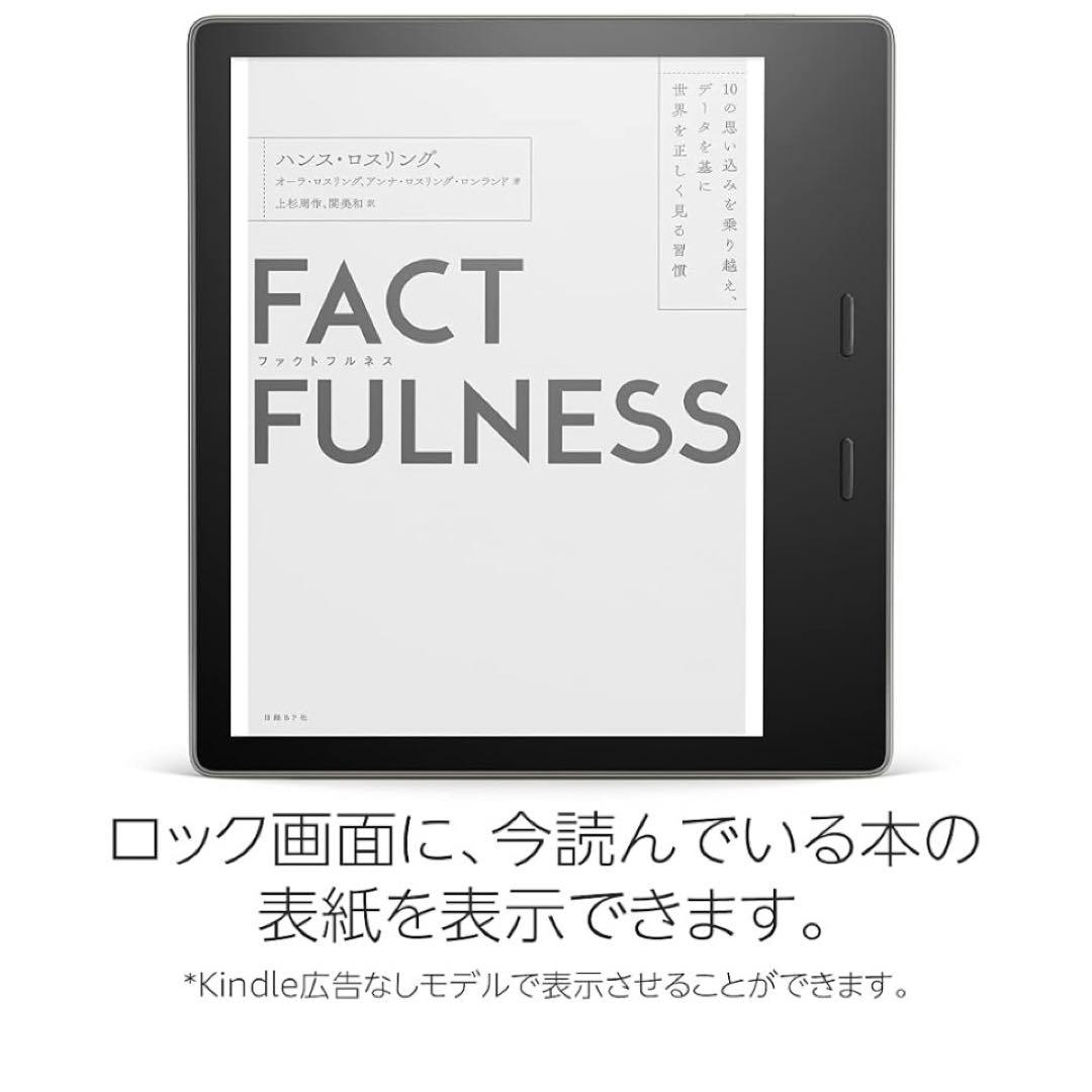 Amazon Kindle Oasis wifi 32GB 広告なし