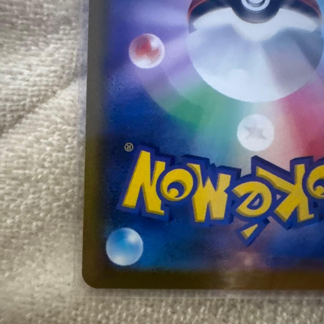 ピカチュウSAR メガドリームEX