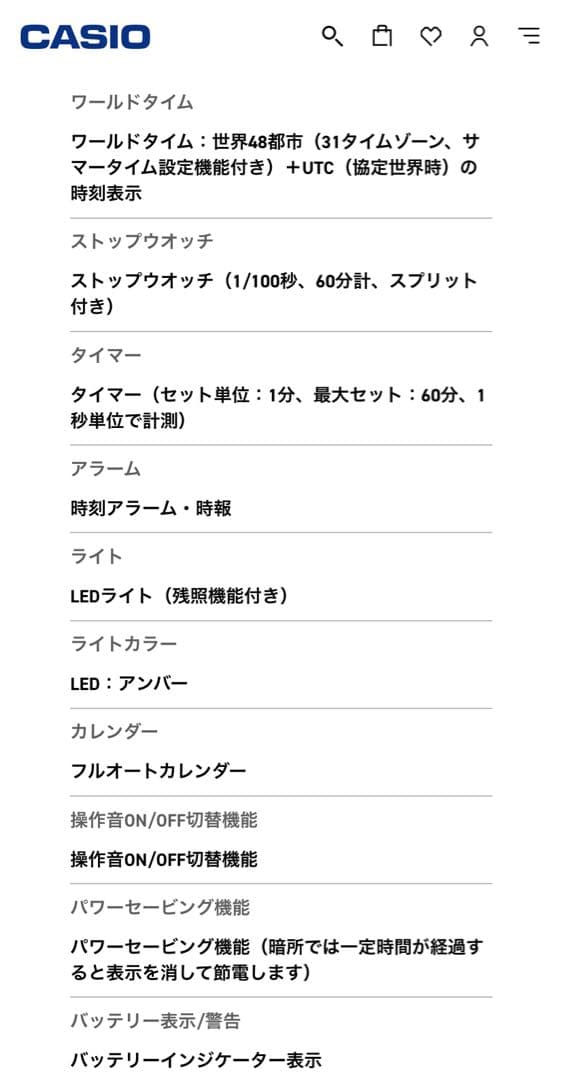最終お値下げ‼️ CASIOソーラー電波時計 未使用に近い