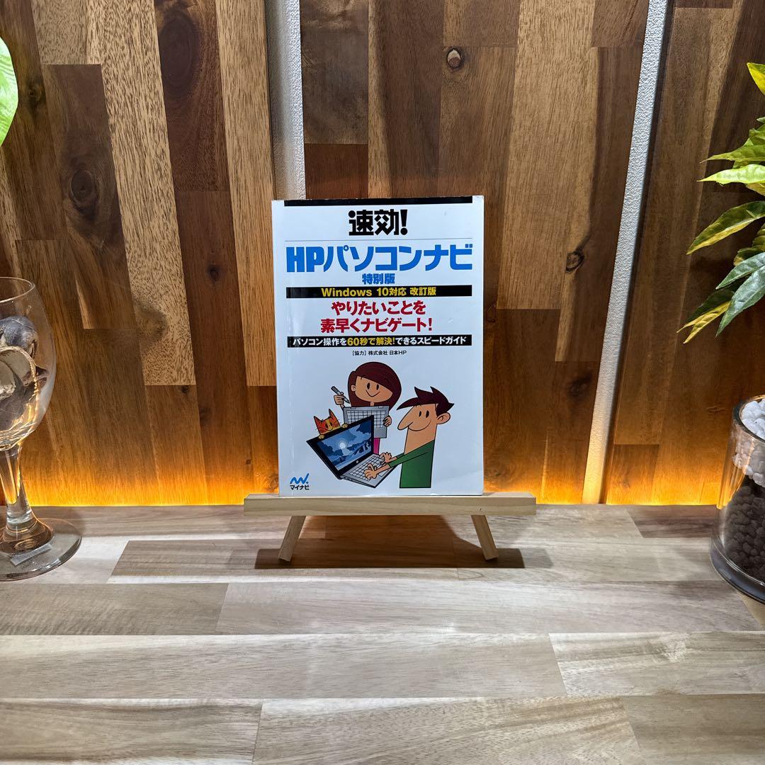 2in1モデル‼️HP☘Ryzen7☘メモリ16GB☘SSD1TB☘ノートパソコン