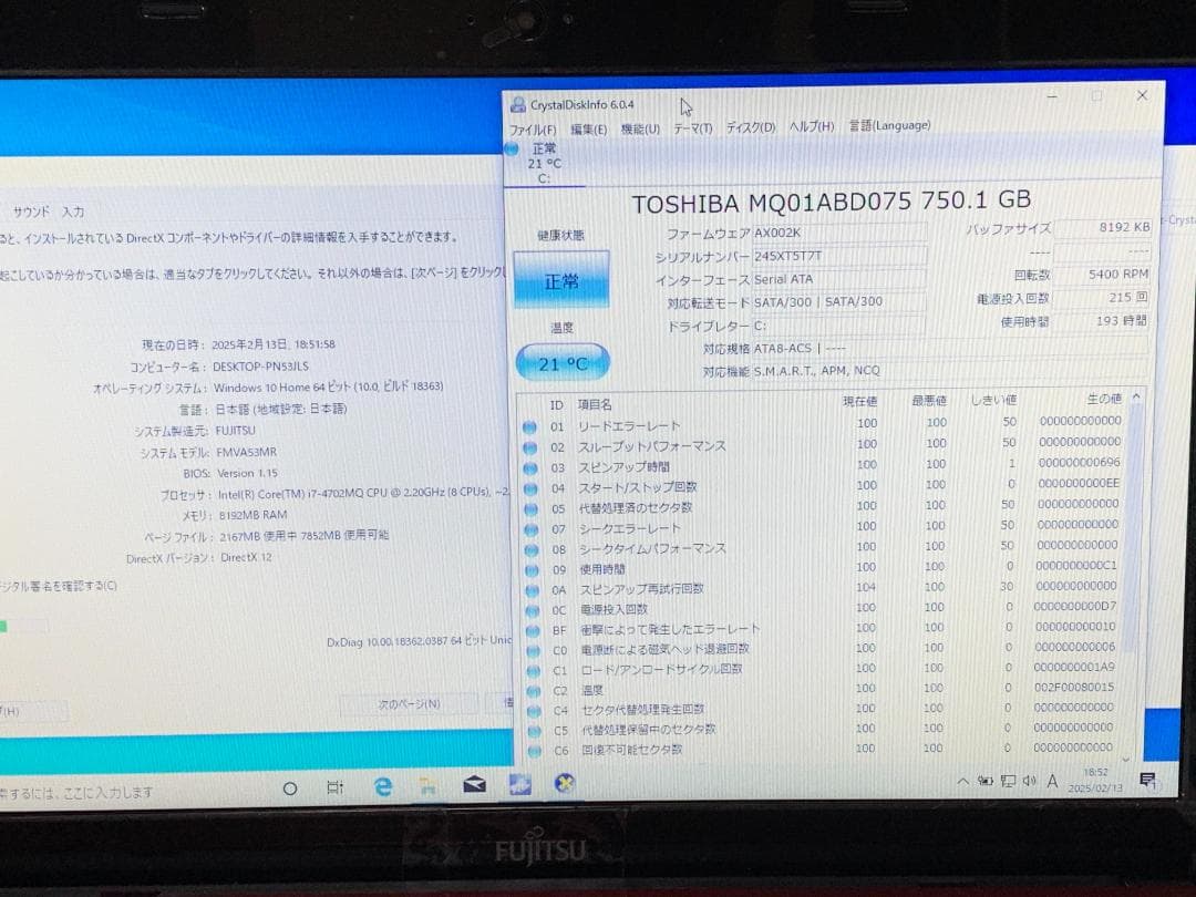 M5975 富士通 LIFEBOOK AH53/M Core i7-4702MQ