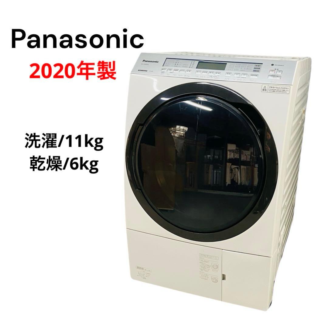 Panasonic パナソニック⭐️ドラム式洗濯機　2020年製　11kg