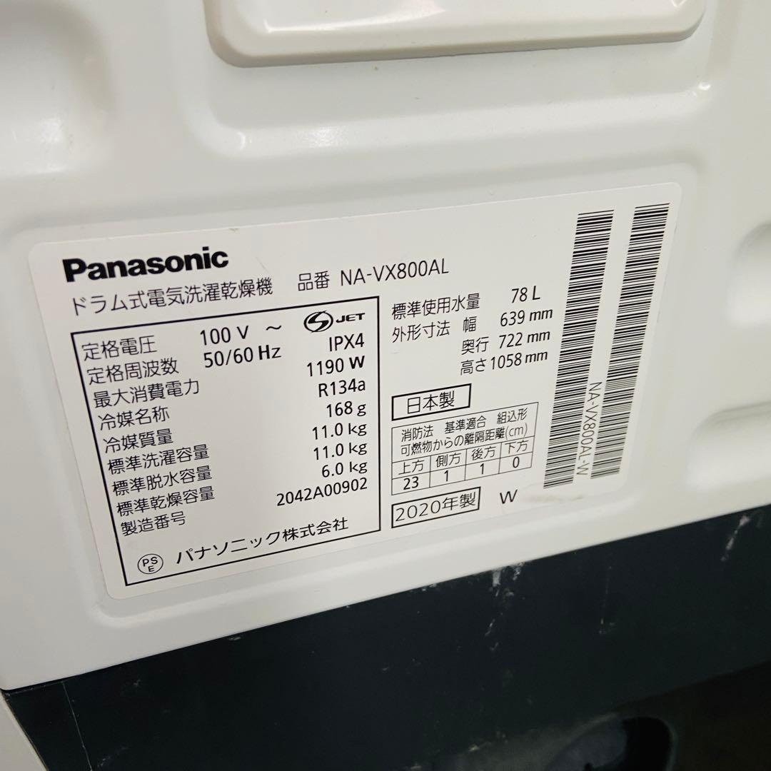 Panasonic パナソニック⭐️ドラム式洗濯機　2020年製　11kg