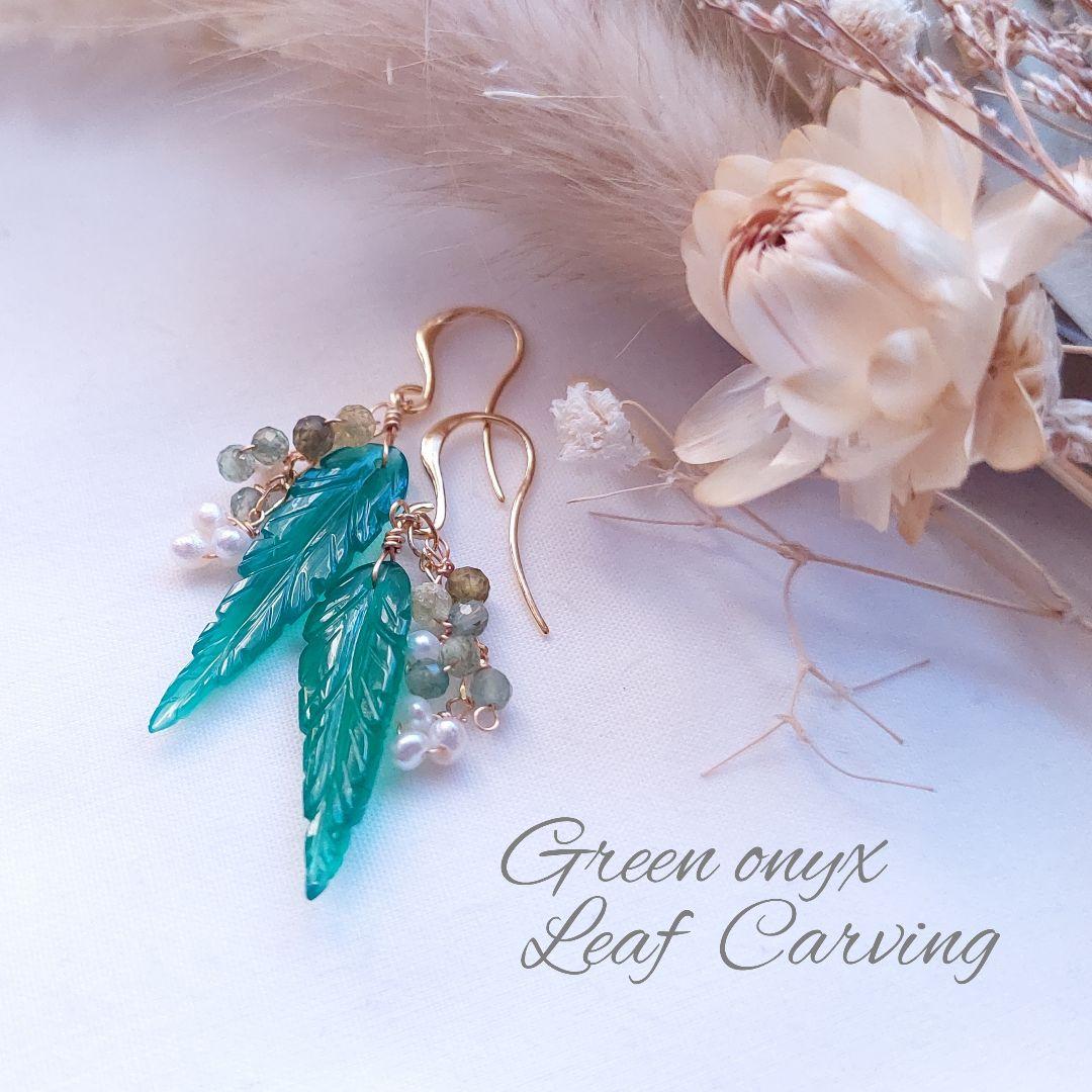 【Kimirio様】#852　グリーンオニキス　#861P　フロストクォーツ