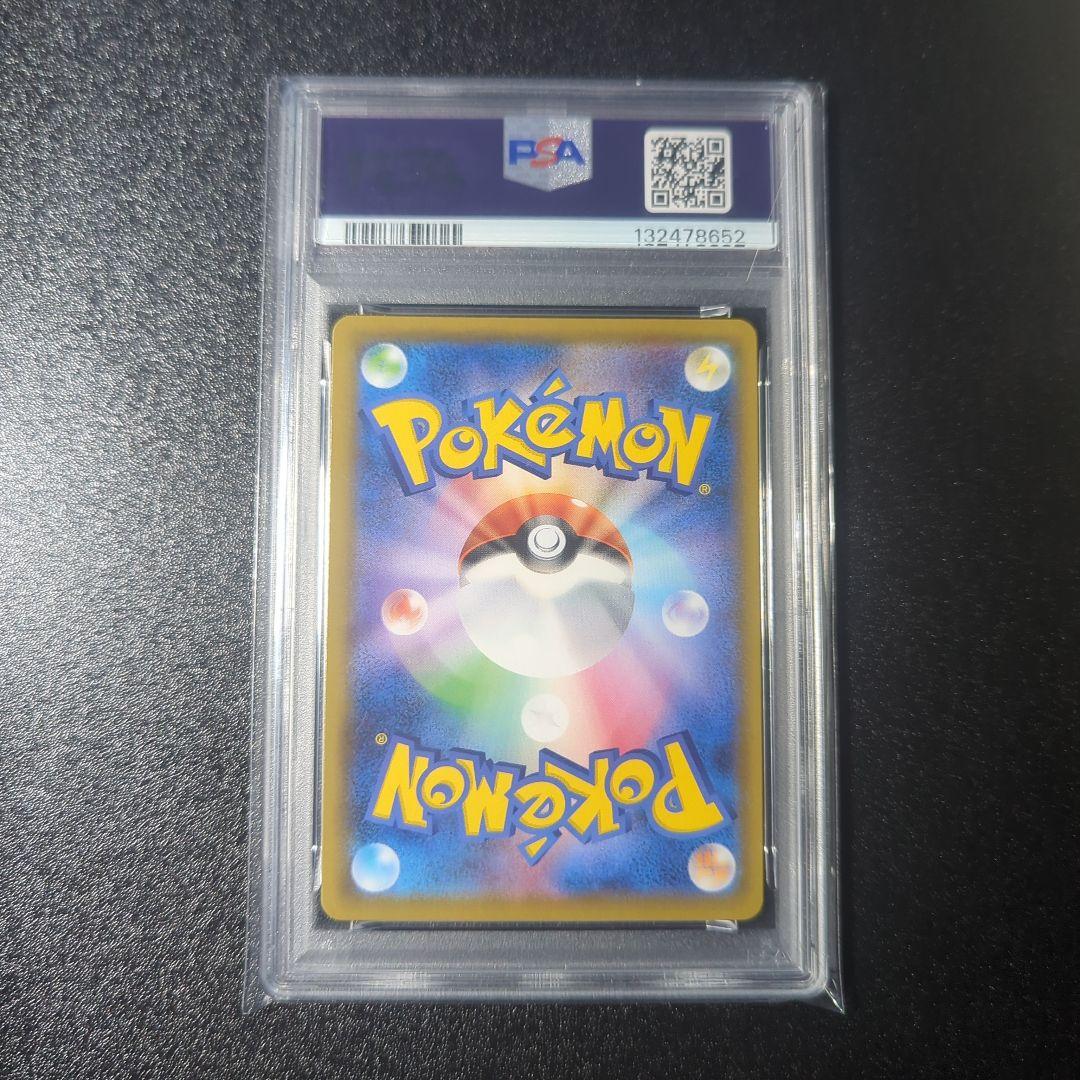 リザードンV SSR PSA10 鑑定品