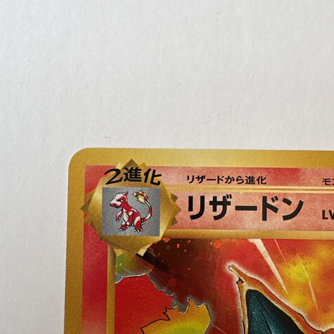 リザードン R CP6 20th Anniversary 011/087