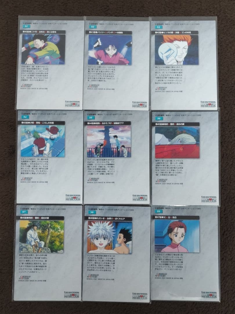 HUNTER×HUNTER カードダスマスターズ 初版 ９枚セット 91〜99