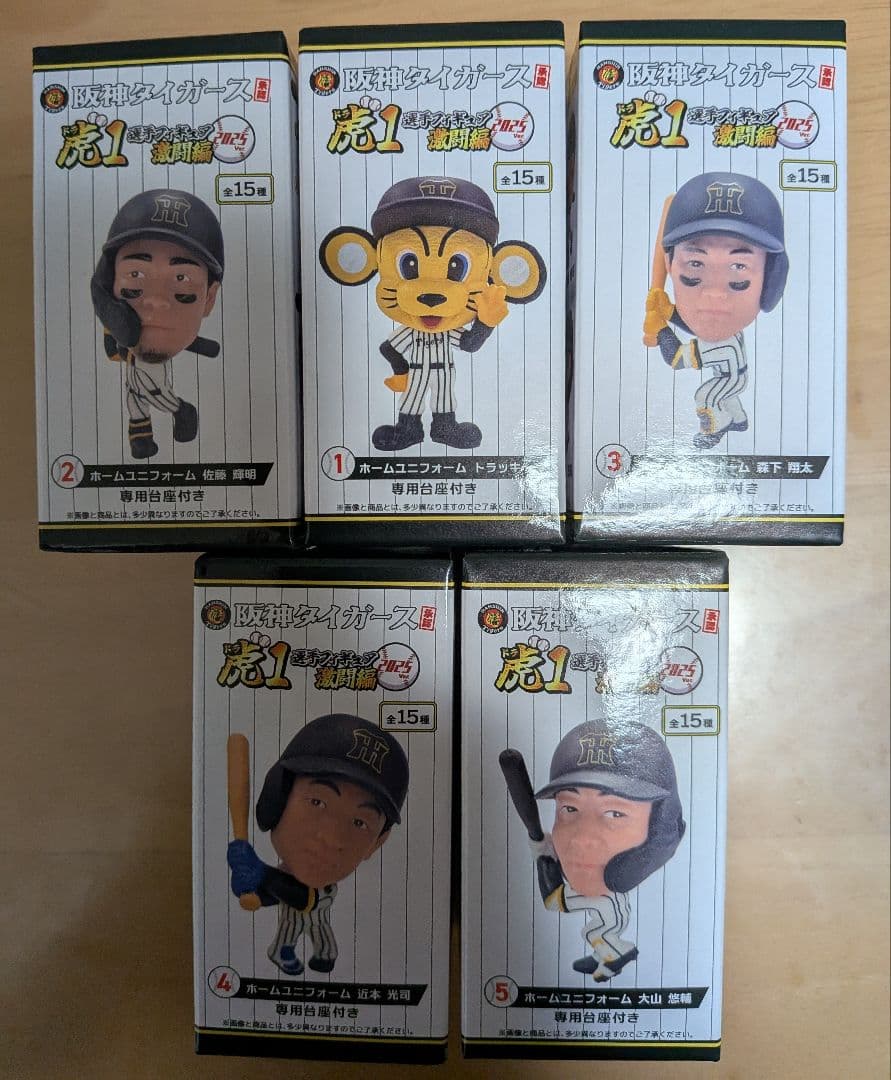 阪神タイガース 虎⚾️⚾️１選手フィギュア激闘編2025 ホームユニフォーム