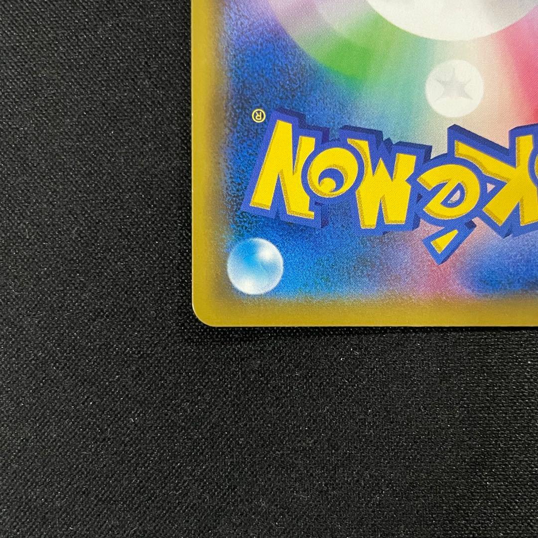 トゲピー&ピィ&ププリンGX SR SA 186/173