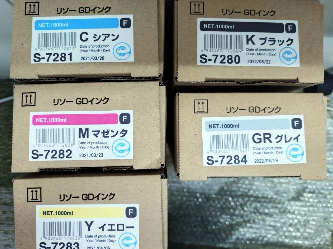 RISO リソー GDインクF 1000ml ５色セット