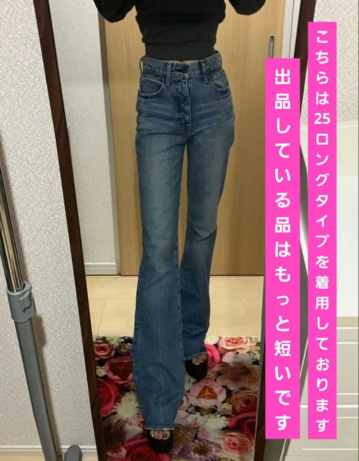 moussy MVS FLARE 25インチ　マウジー　フレア　ハイウエスト