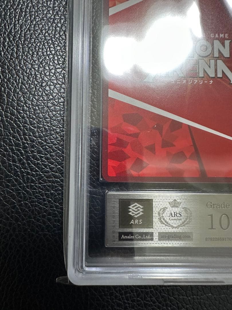 ソーダ　ユニオンアリーナ　ARS10 PSA10