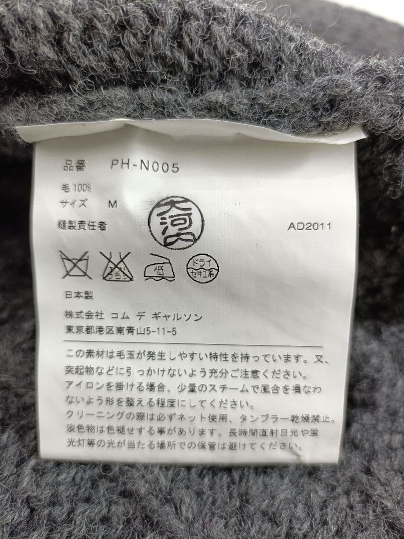 COMME des GARCONS HOMME PLUS ケーブルニット M