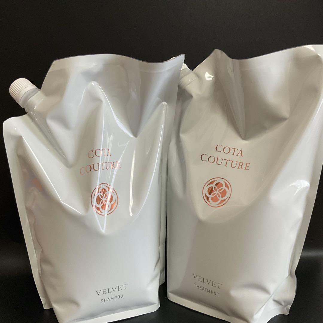 コタクチュールベルベットシャンプートリートメント業務