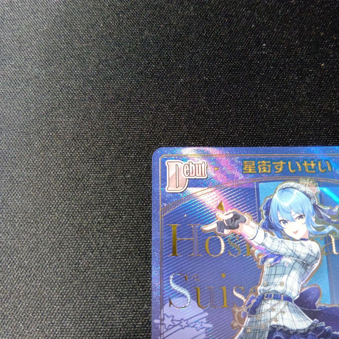ホロライブカードゲーム　星街すいせい　hr