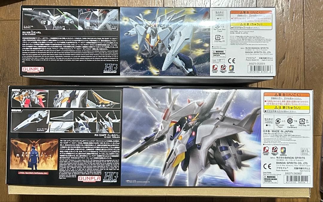 【未組立】HGガンプラ　ペーネロペー & クスィーガンダム　2点セット
