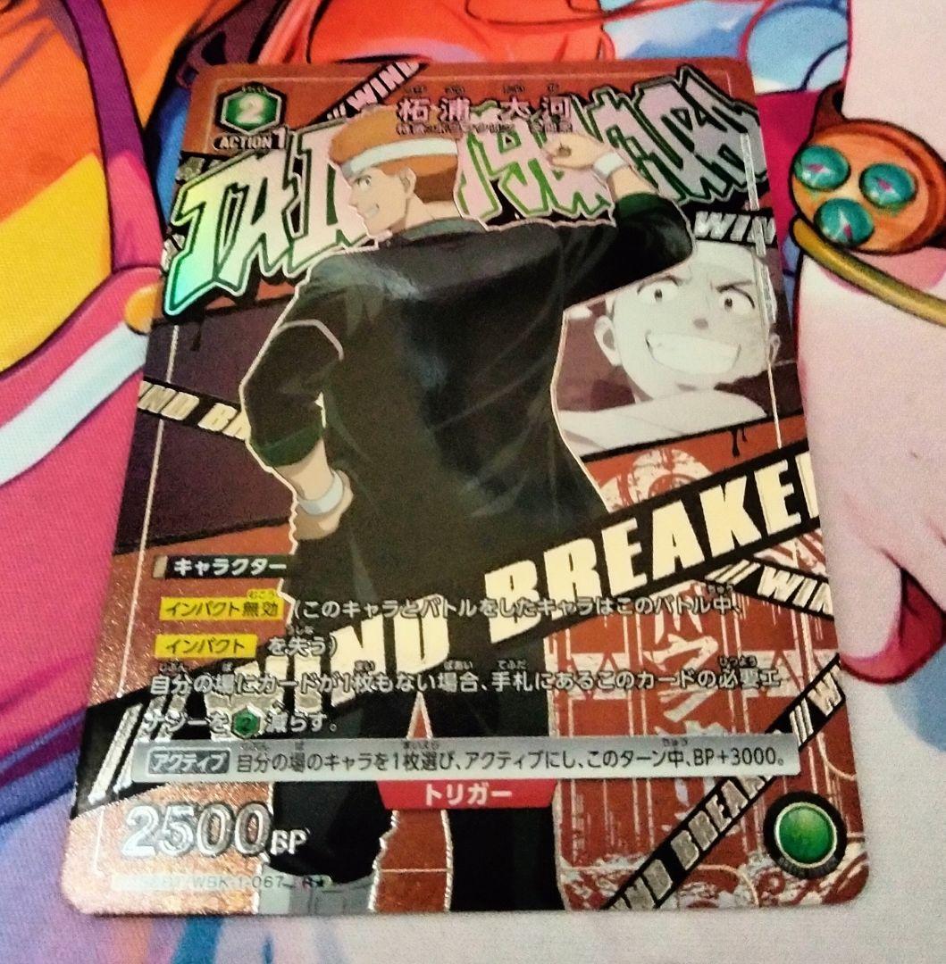 【おまけ追加】ウィンドブレーカー SR★2 蘇枋隼飛 パラレル