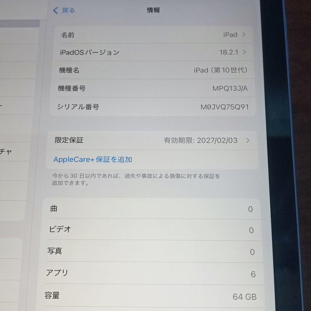(新品) iPad 第10世代 WiFi 64GB キーボード付き
