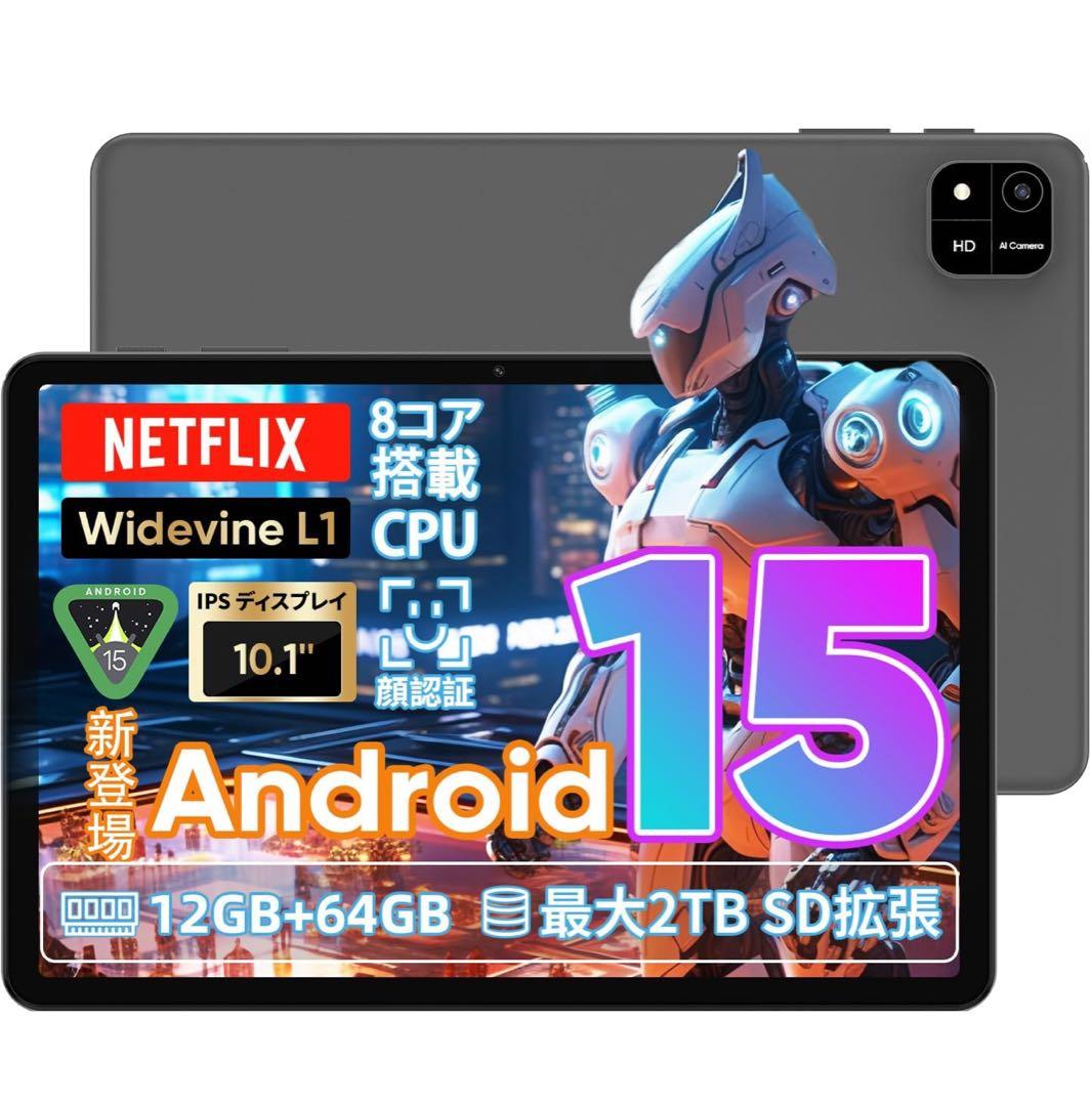 Android 15 タブレット　10インチ　新品未開封