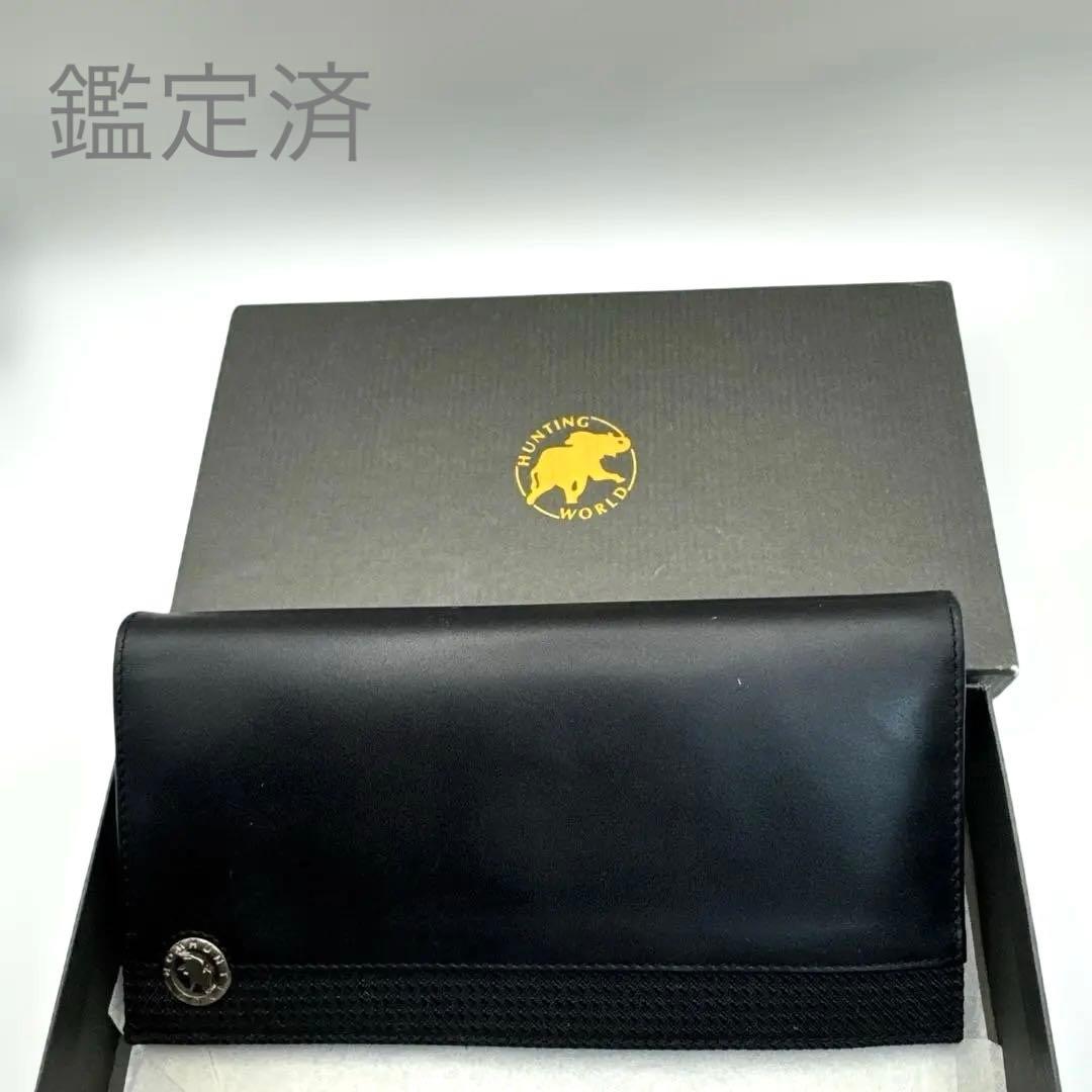 【未使用／デッドストック】ハンティングワールド 長財布 札入れ 箱付’133