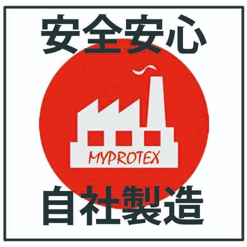 国産プロテイン10kg激安 マイプロテック プロテイン チョコ味X 送料無料