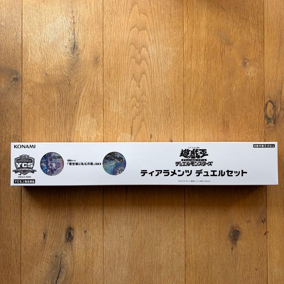 【新品未開封】遊戯王OCG ティアラメンツ デュエルセット