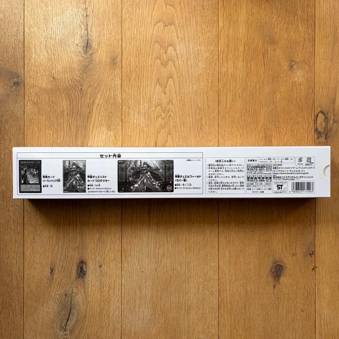 【新品未開封】遊戯王OCG ティアラメンツ デュエルセット