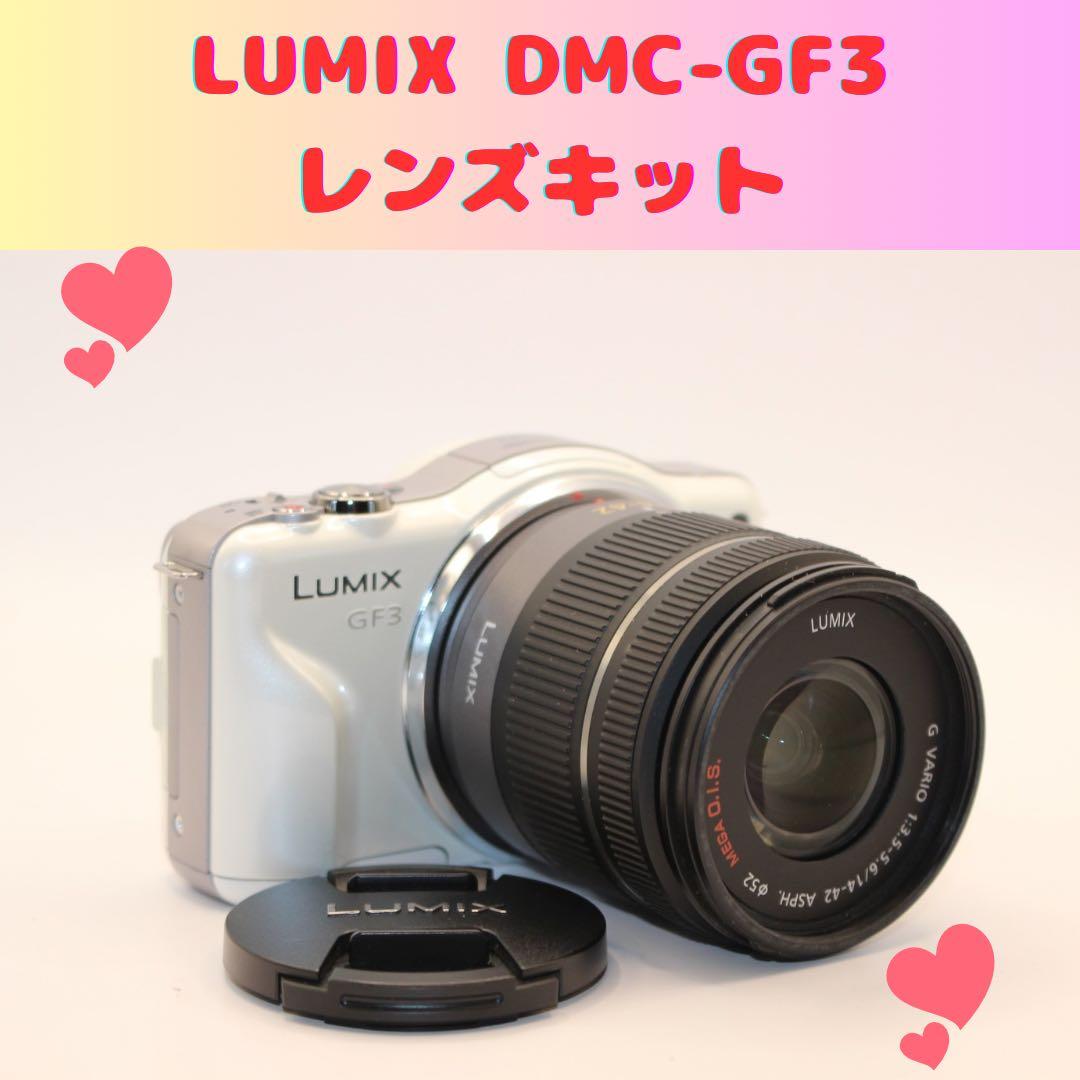 ★ショット数9044回★ LUMIX DMC-GF3 レンズキット　ミラーレス