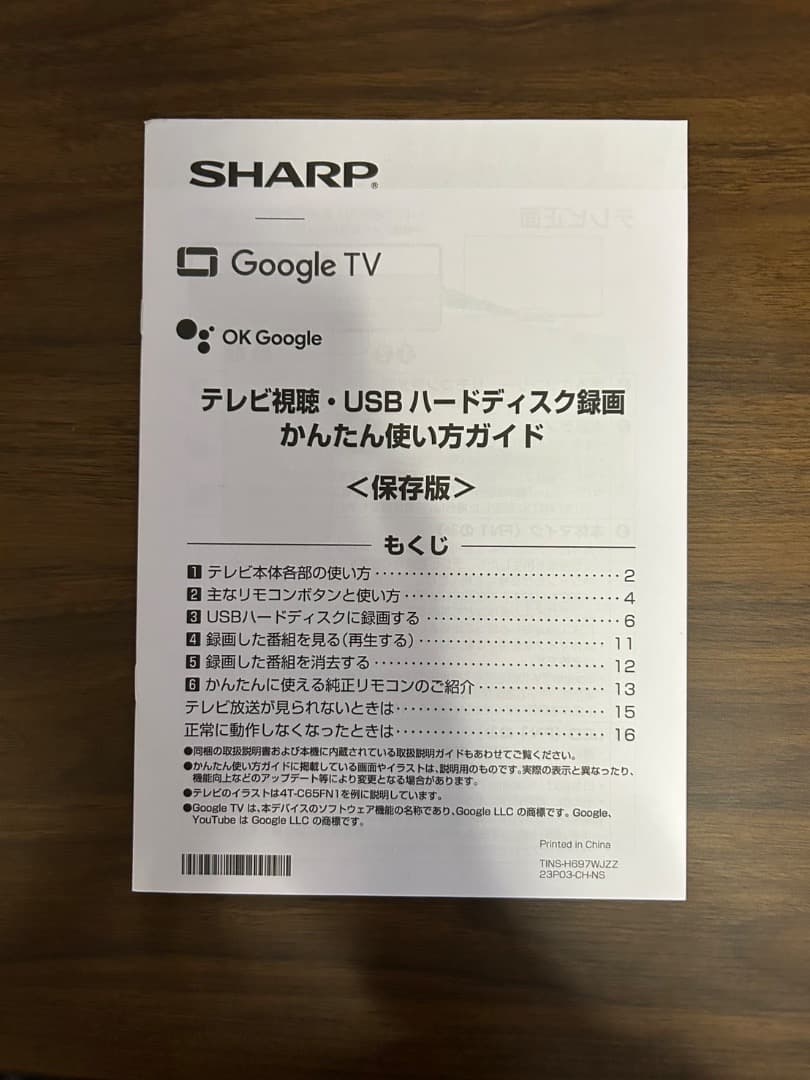 azudai240様用　AQUOS