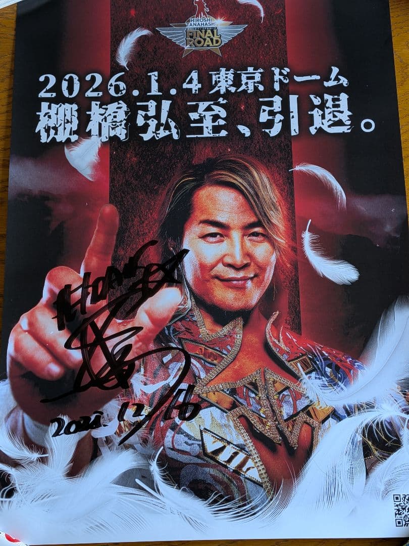棚橋弘至　直筆サイン入りポスター　新日本プロレス　東京ドーム