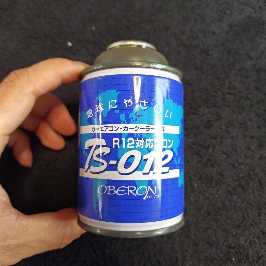 ラスト7本 OBERON R12対応フロン TS-012 200g 7本 セット