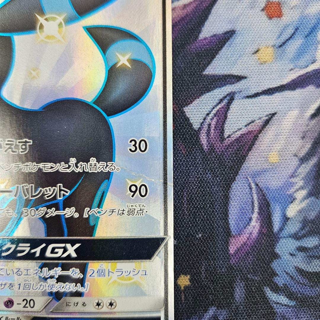 【傷あり】ブラッキーGX SSR SM8b 229/150 ポケモンカード