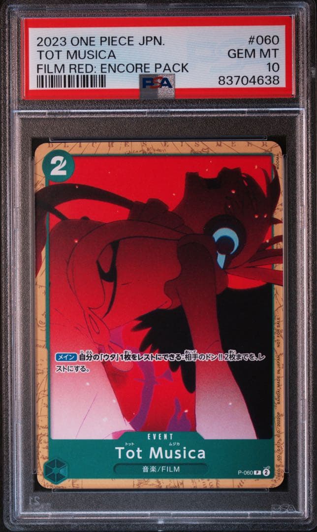 ワンピースカード FilmREDプロモ PSA10連番 8枚セット