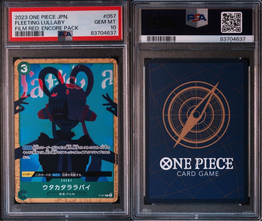 ワンピースカード FilmREDプロモ PSA10連番 8枚セット